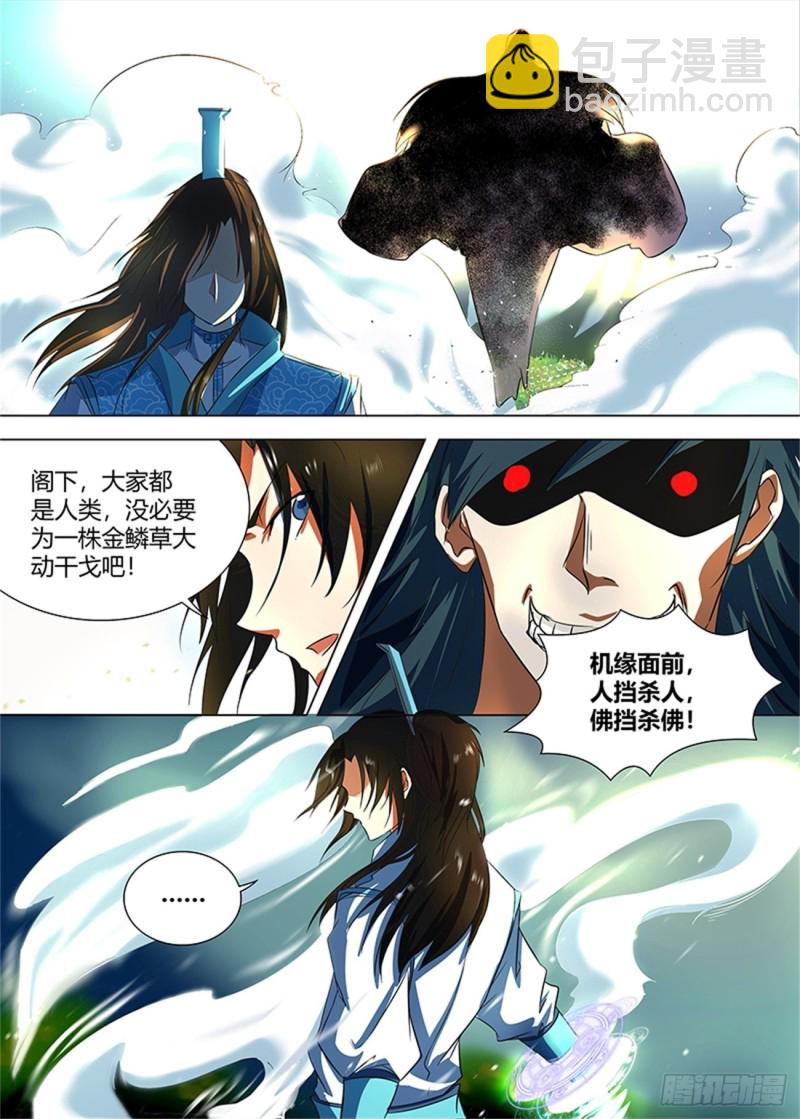 第一百一十九话-第119话