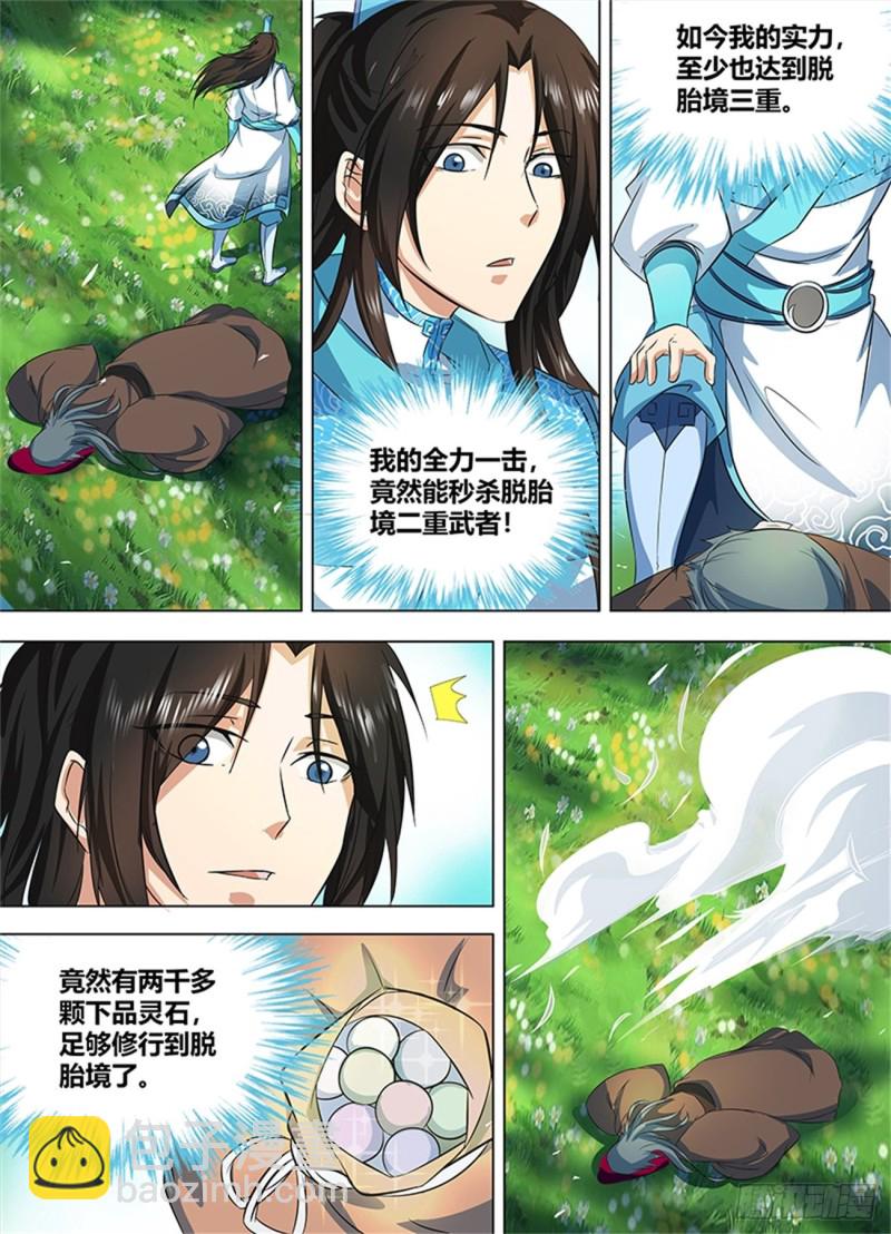 第一百一十九话-第119话