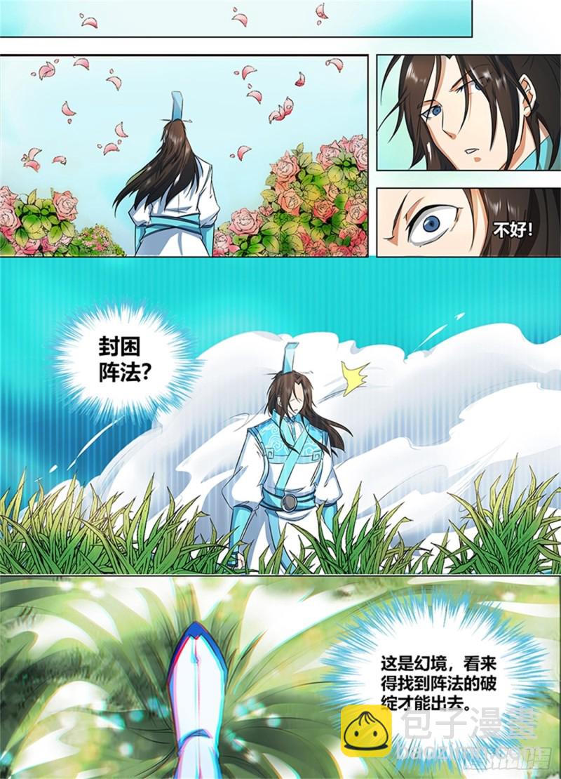 第一百一十九话-第119话