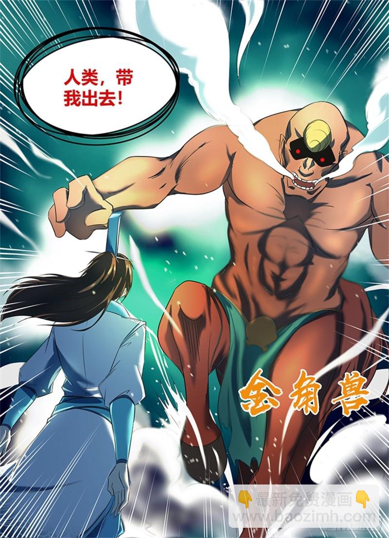 第一百一十九话-第119话