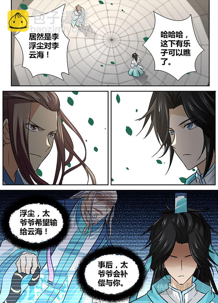 第十三话-第13话