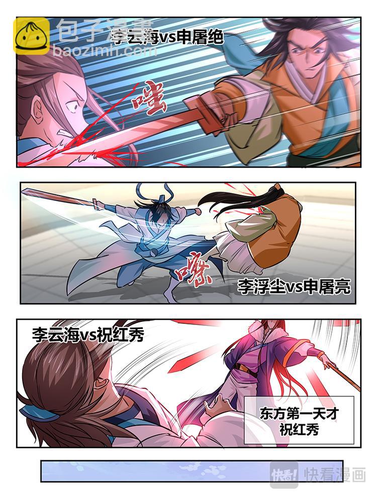 第十三话-第13话