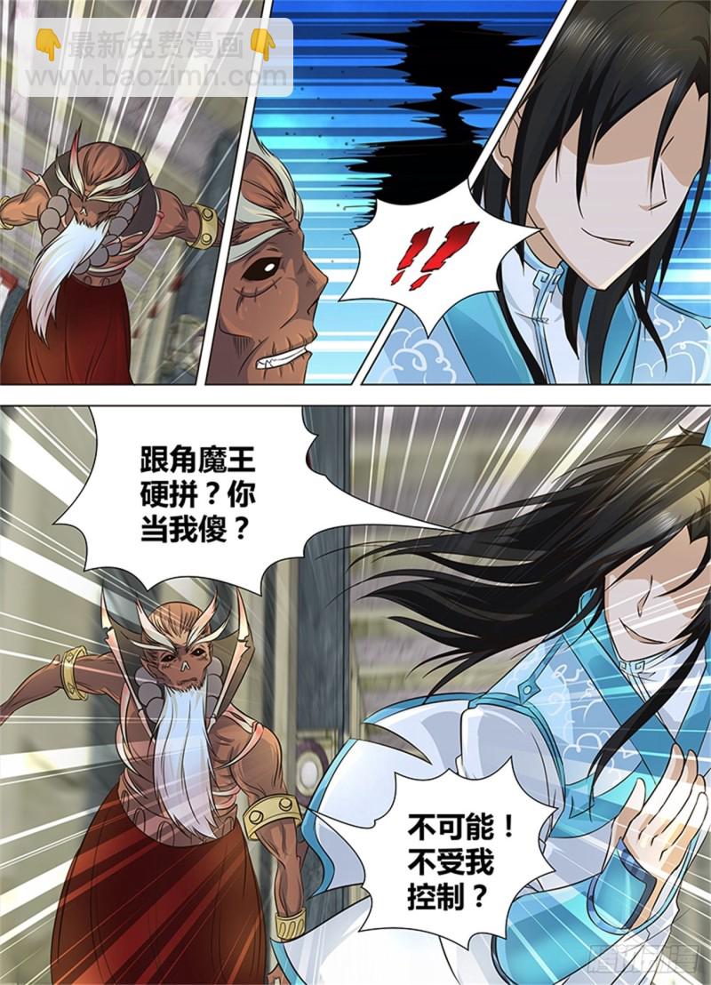 第一百二十三话-第123话