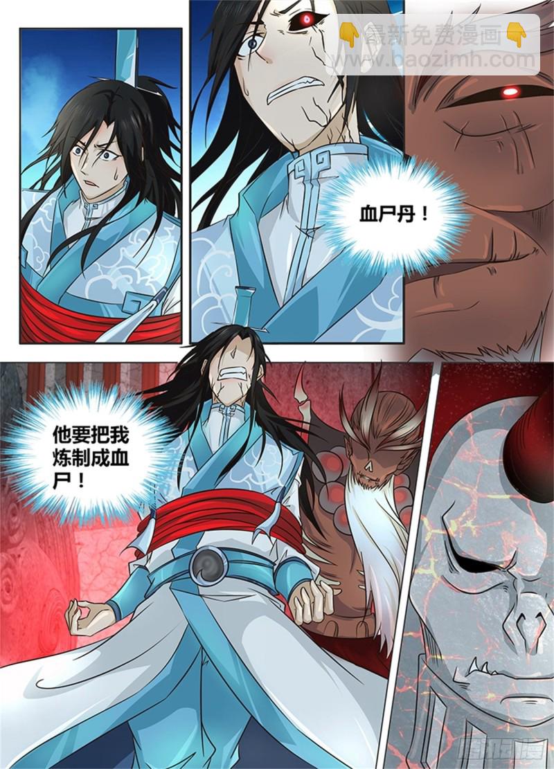 第一百二十三话-第123话