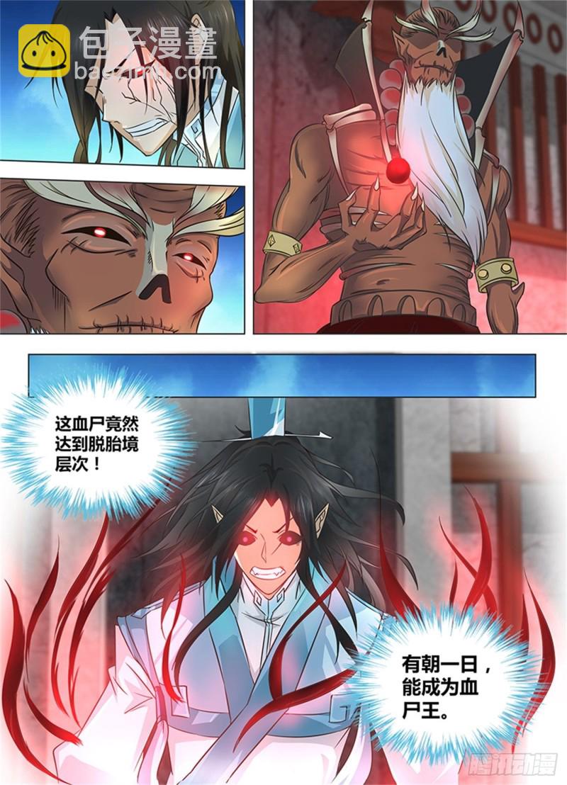 第一百二十三话-第123话