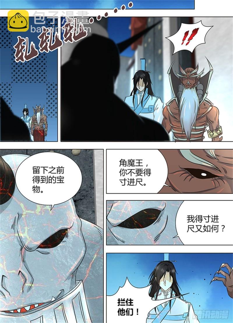 第一百二十三话-第123话