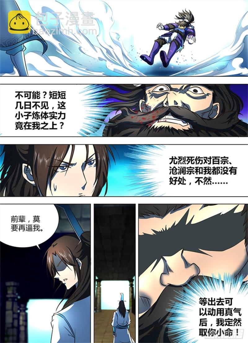 第一百二十五话-第125话