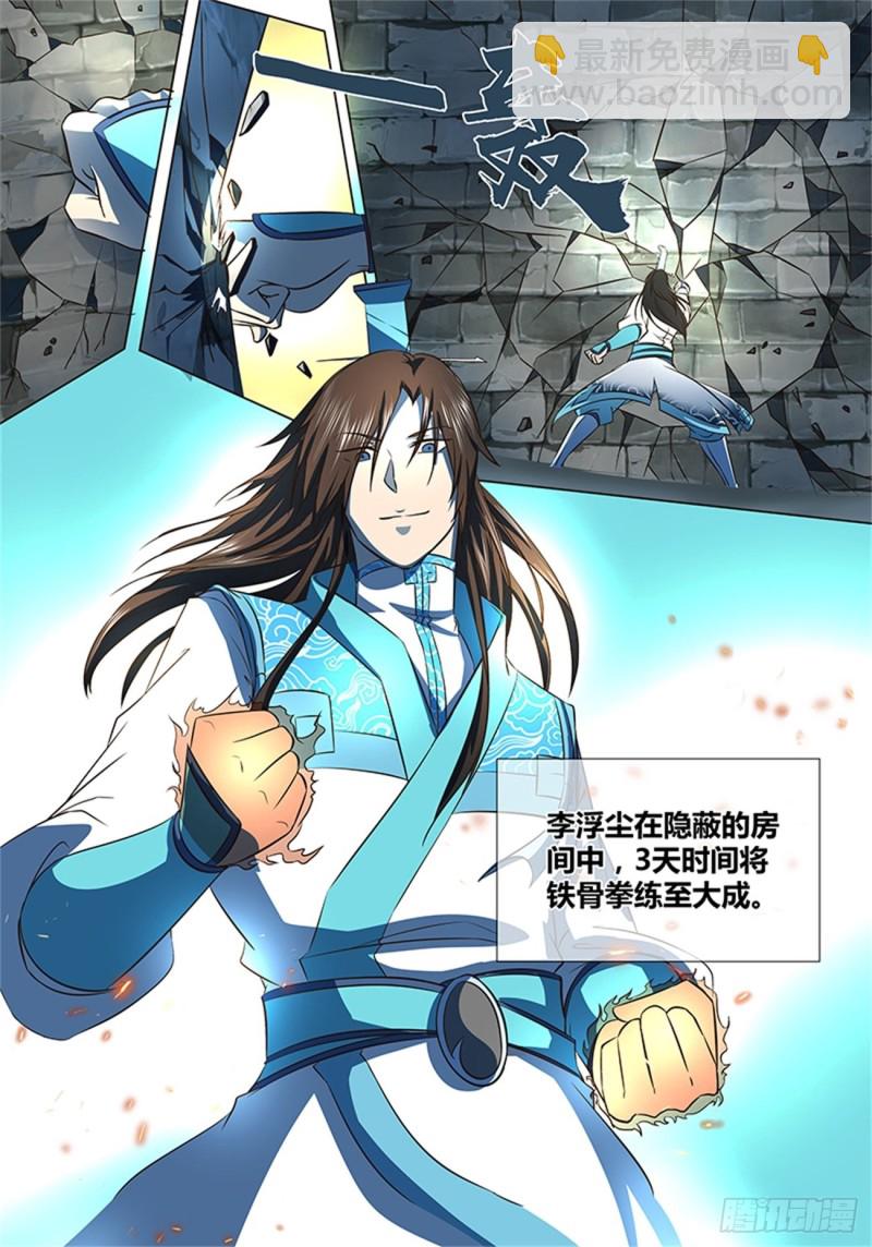 第一百二十五话-第125话