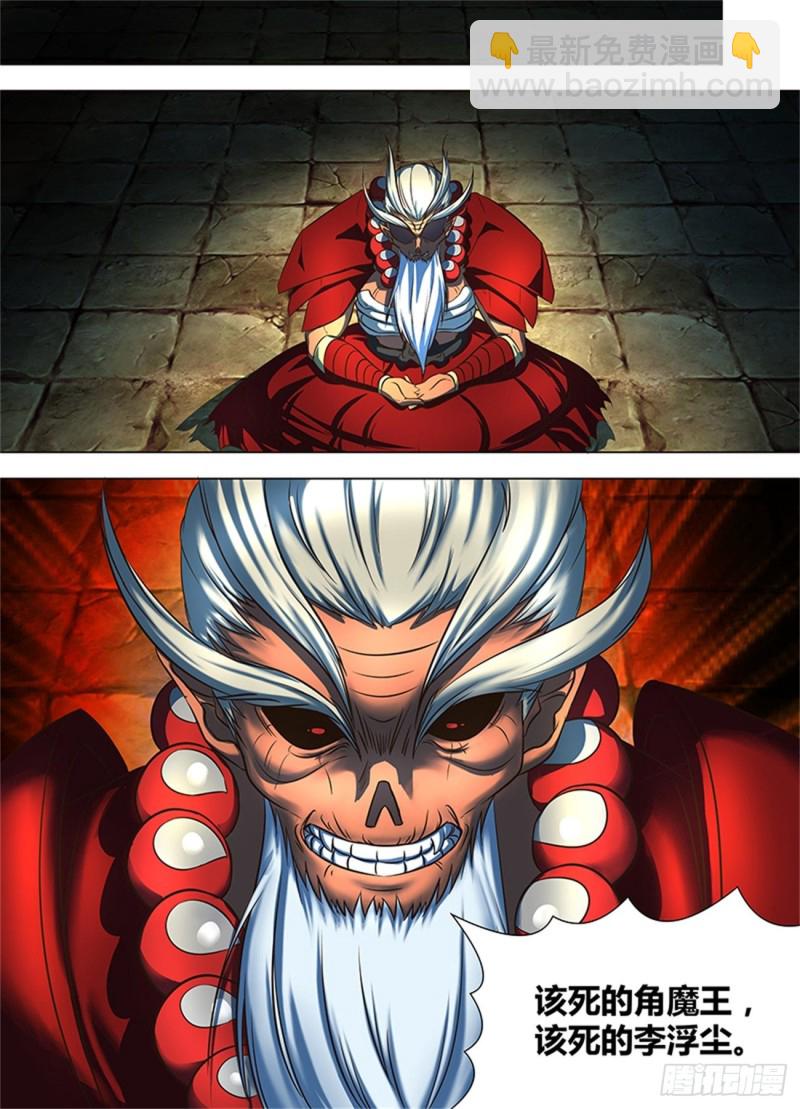 第一百二十五话-第125话