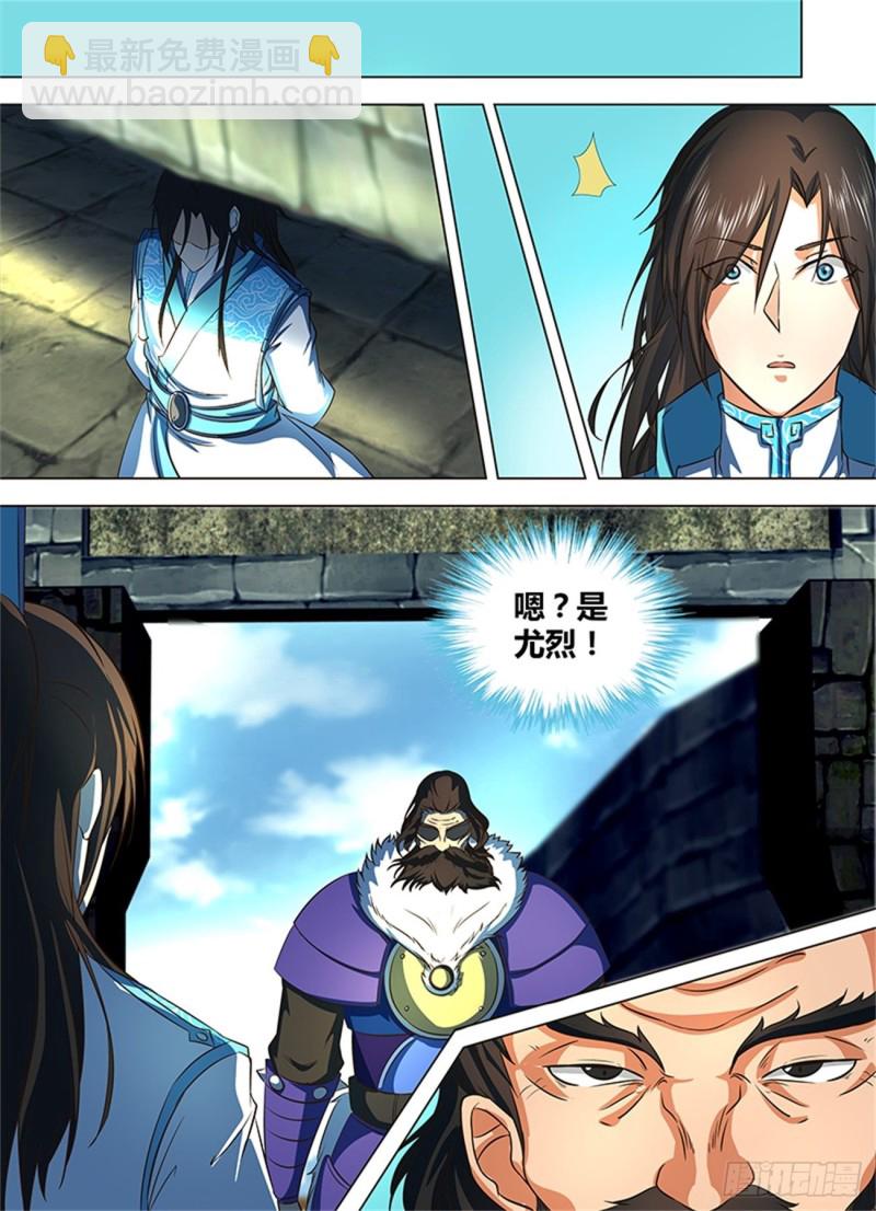 第一百二十五话-第125话