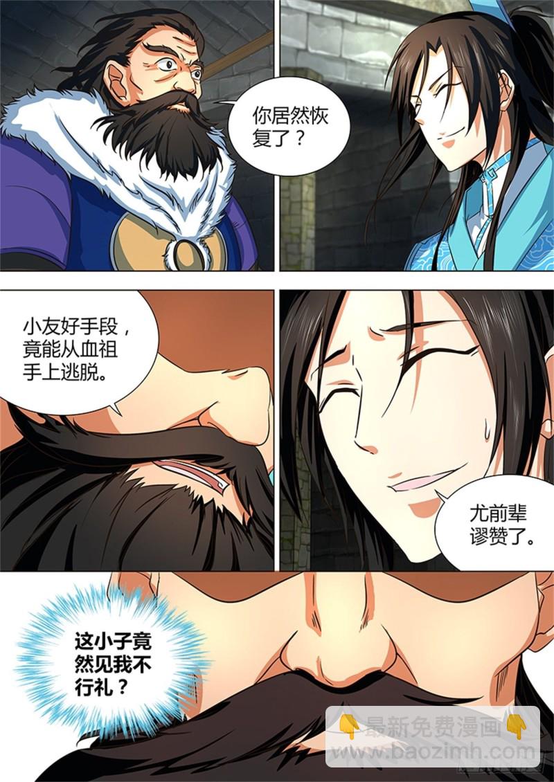 第一百二十五话-第125话