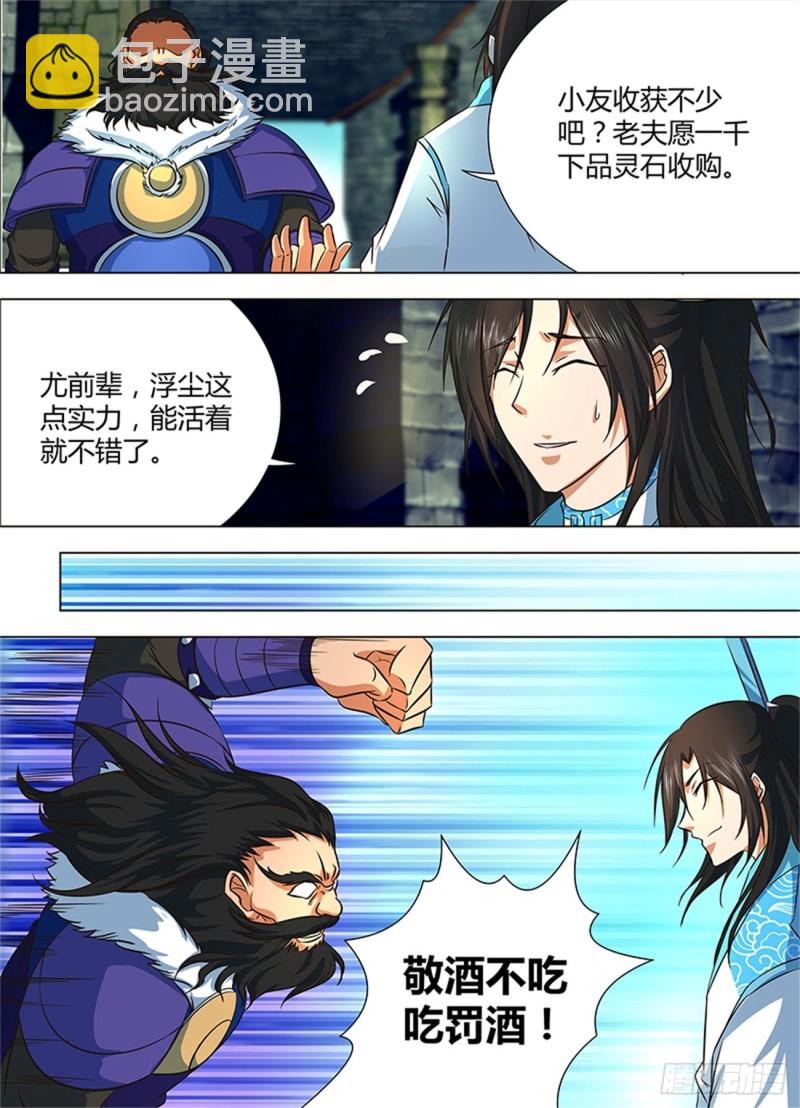 第一百二十五话-第125话