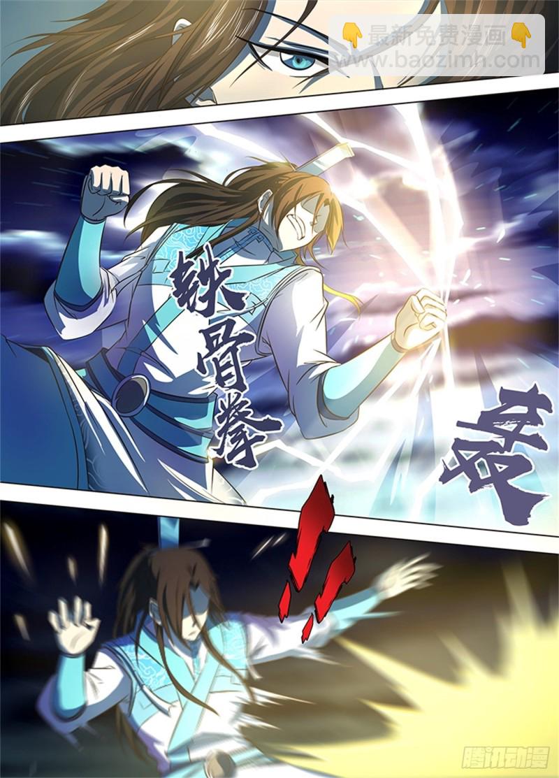 第一百三十三话-第133话