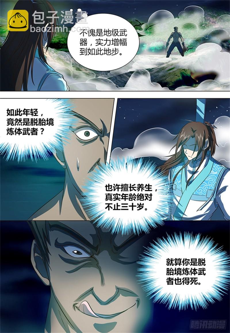 第一百三十三话-第133话