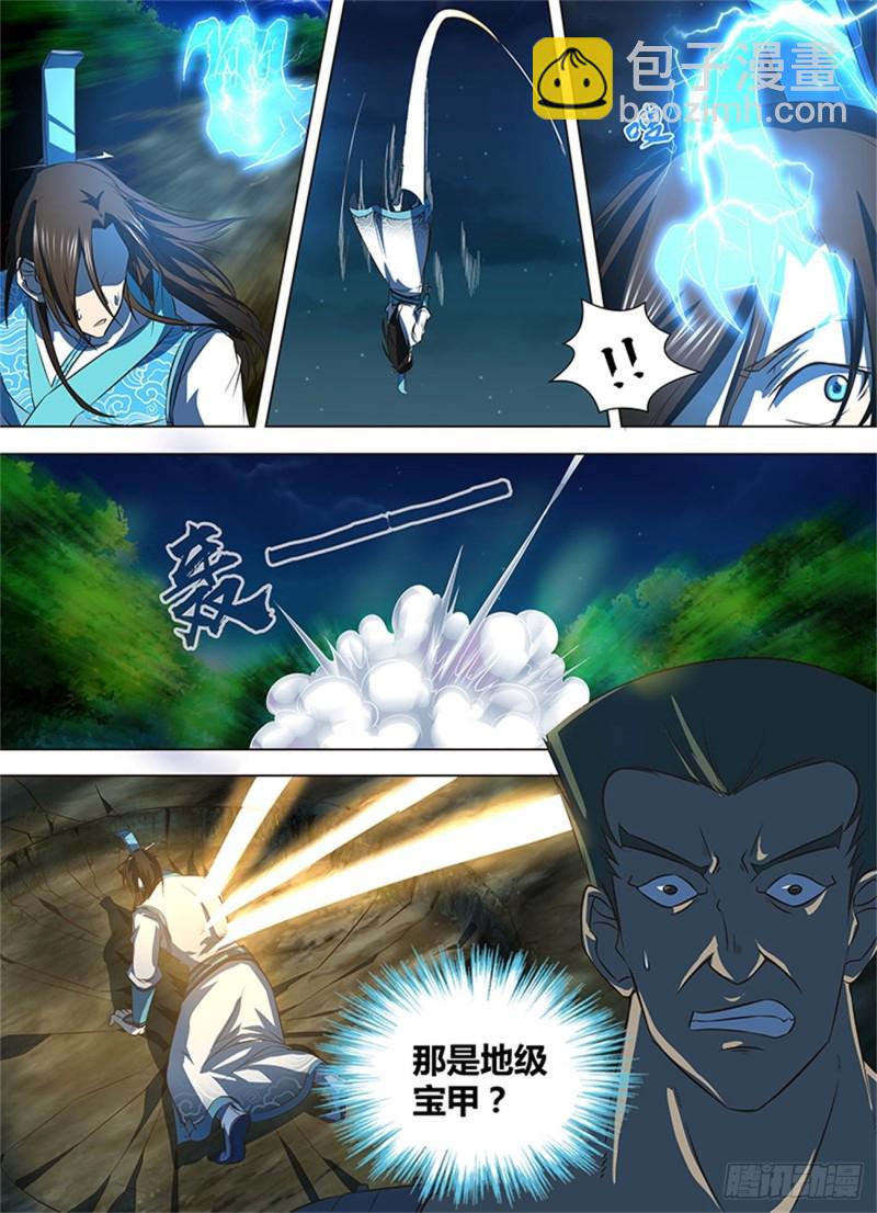 第一百三十三话-第133话