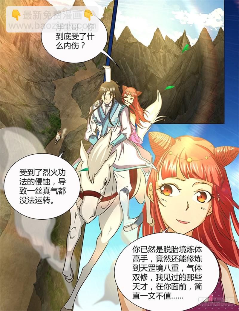 第一百三十七话-第137话