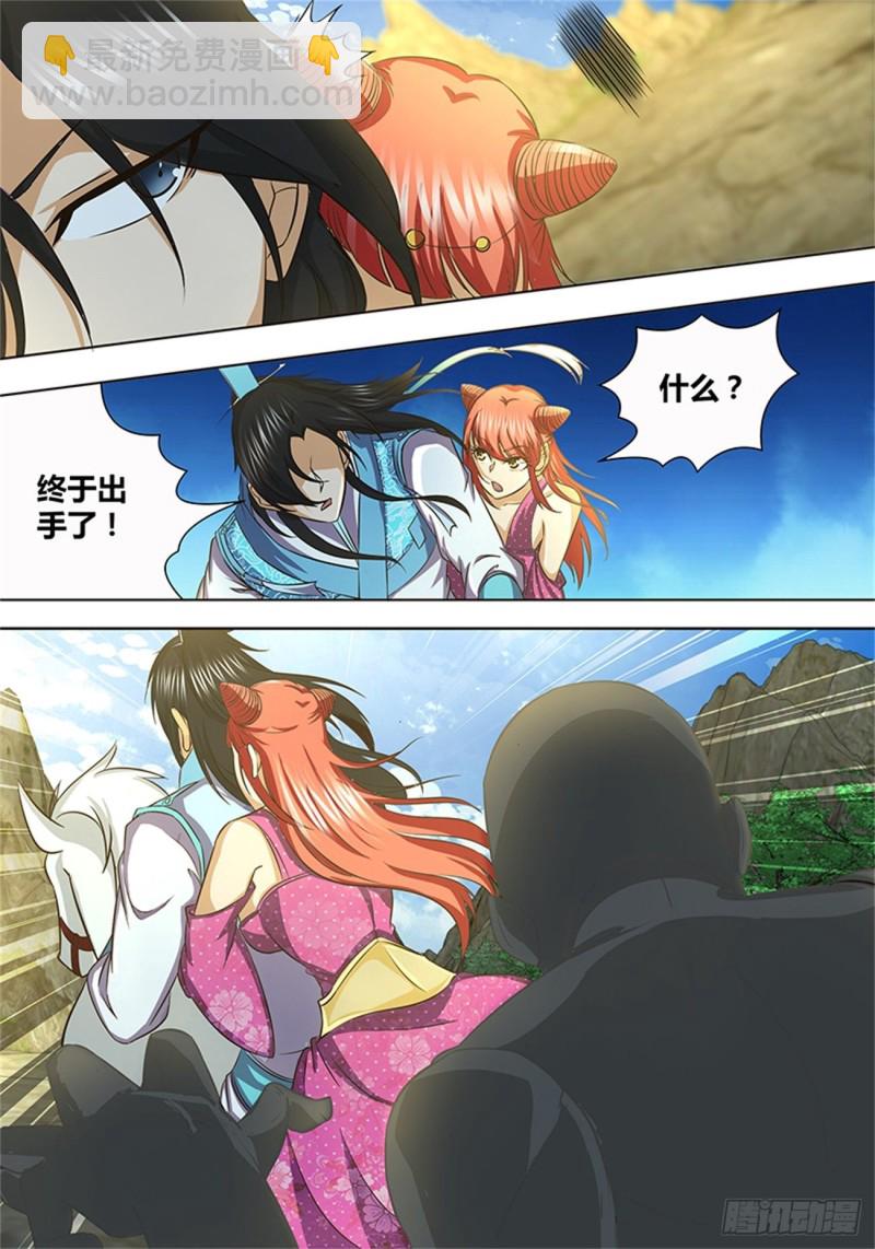 第一百三十七话-第137话