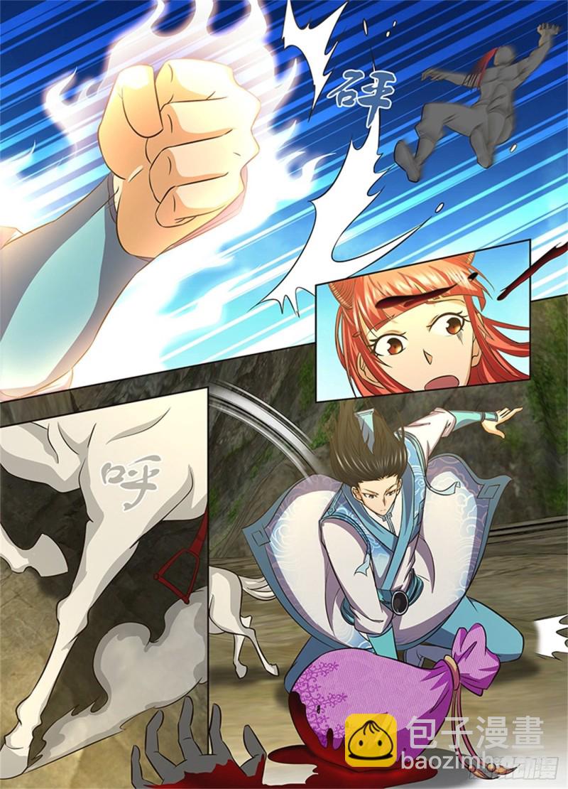 第一百三十七话-第137话