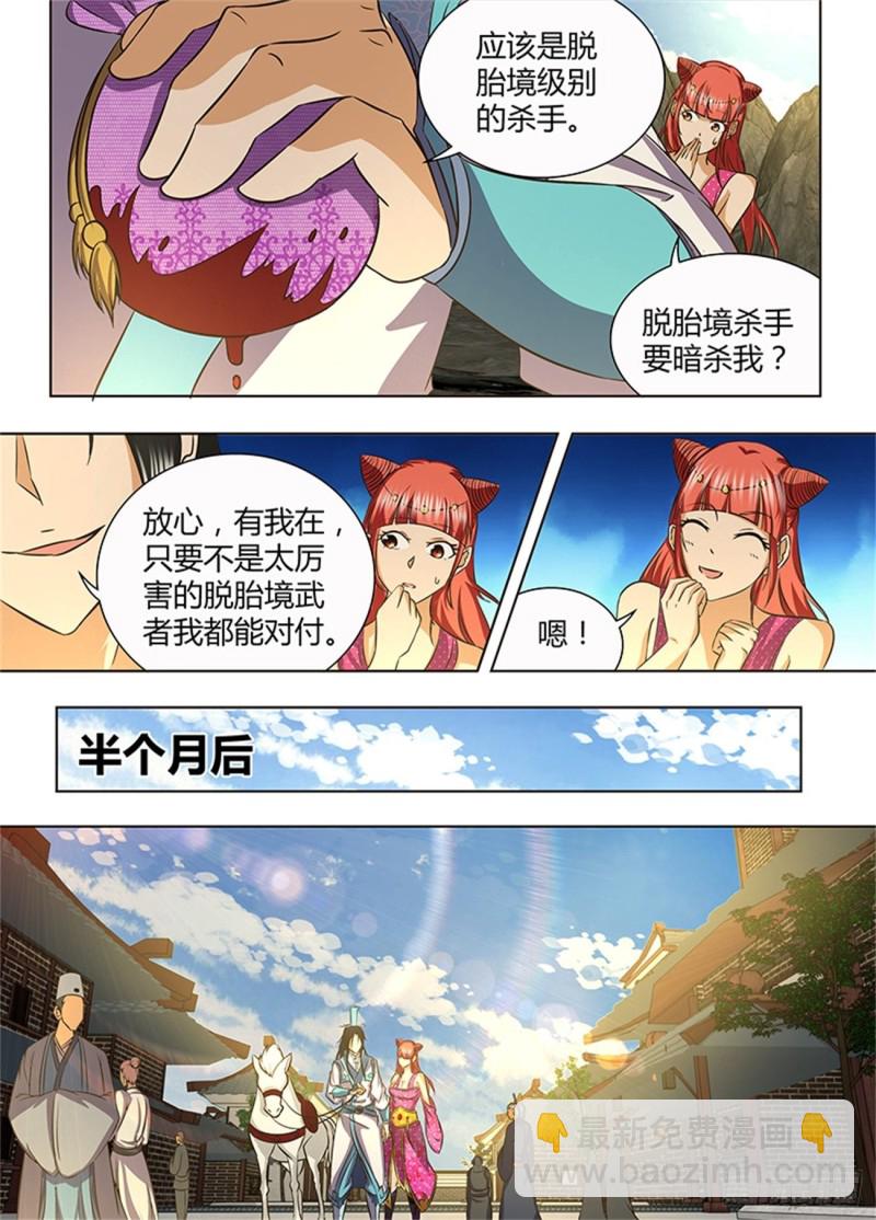 第一百三十七话-第137话