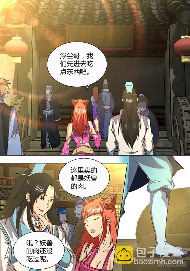 第一百三十七话-第137话