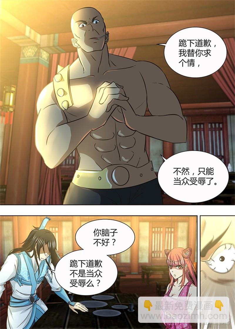 第一百三十七话-第137话