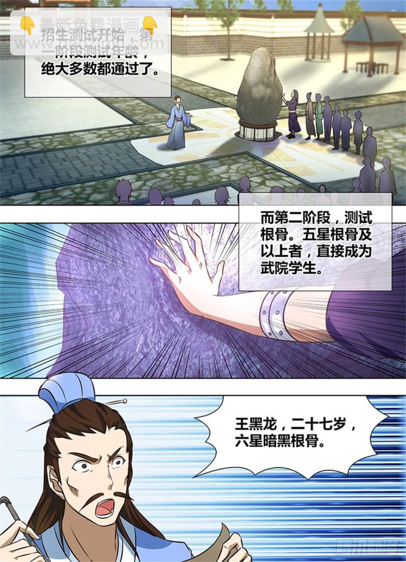 第一百三十九话-第139话