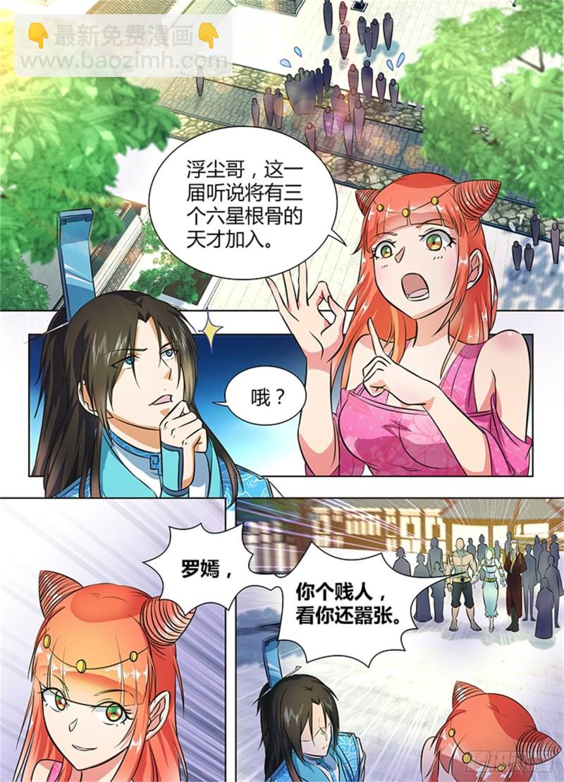 第一百三十九话-第139话