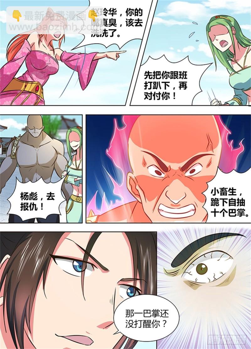 第一百三十九话-第139话