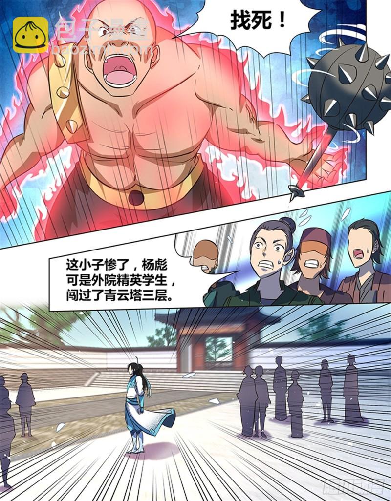 第一百三十九话-第139话