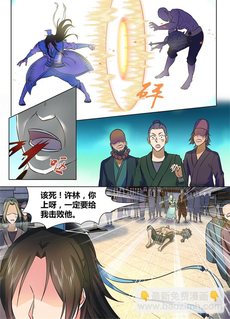 第一百三十九话-第139话