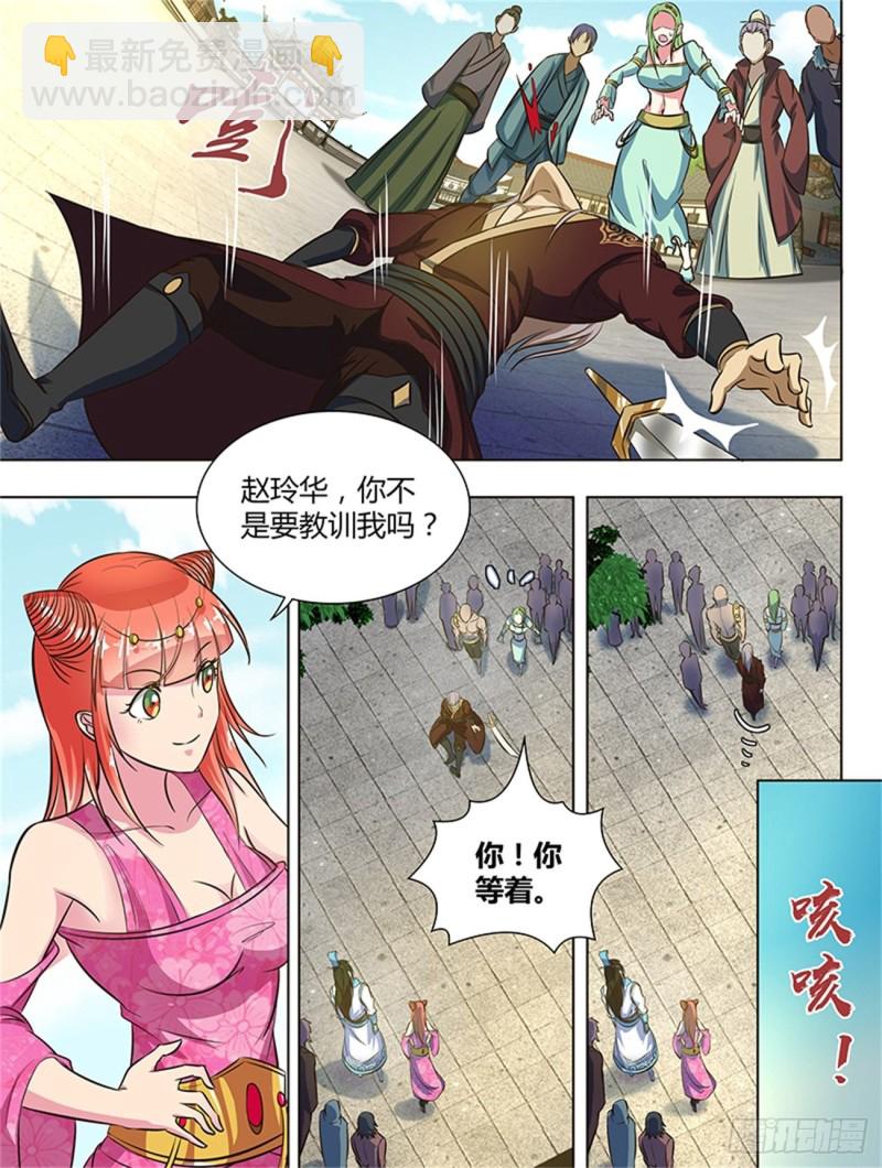 第一百三十九话-第139话