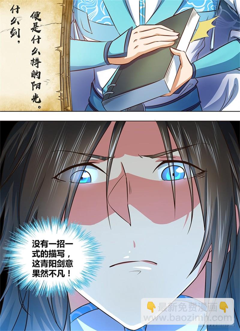 第一百四十一话-第141话