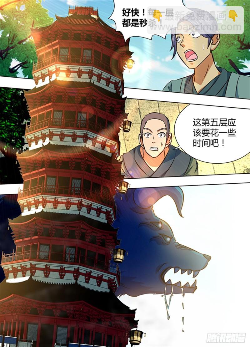 第一百四十一话-第141话