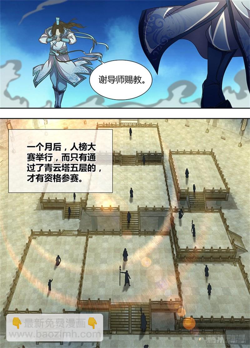 第一百四十三话-第143话