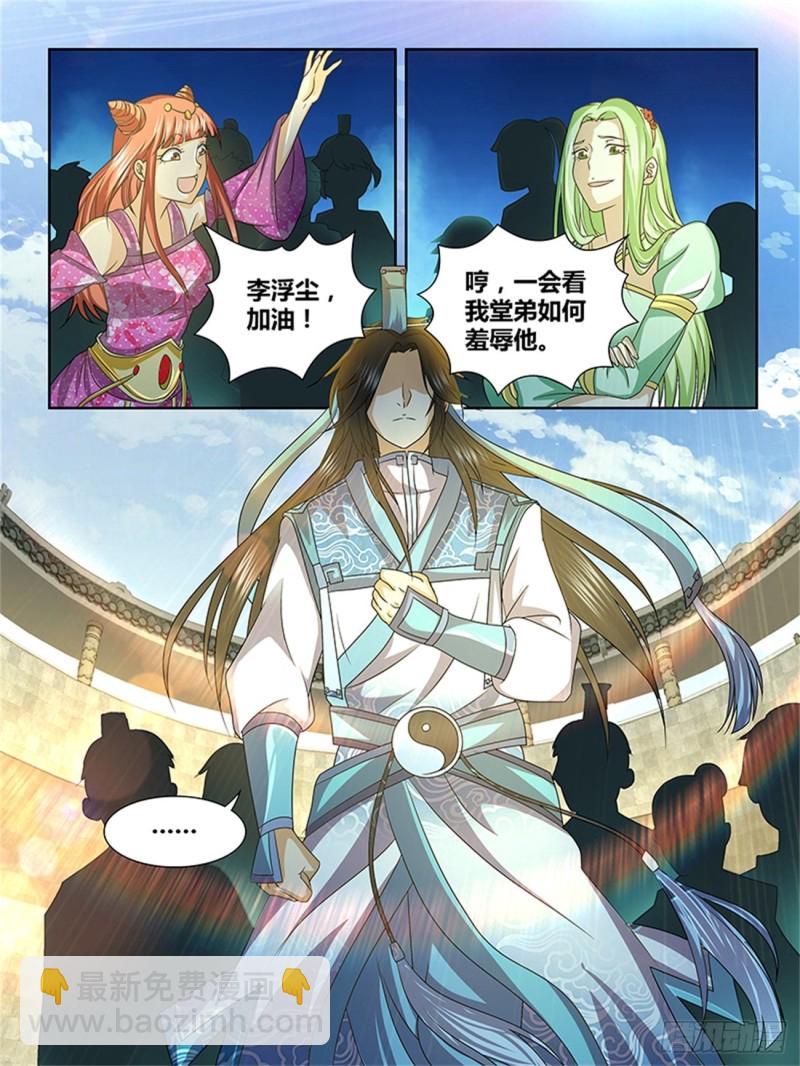 第一百四十三话-第143话