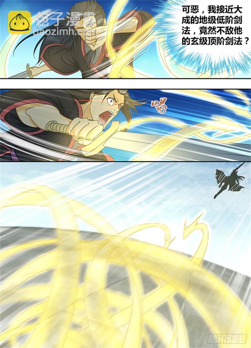 第一百四十五话-第145话