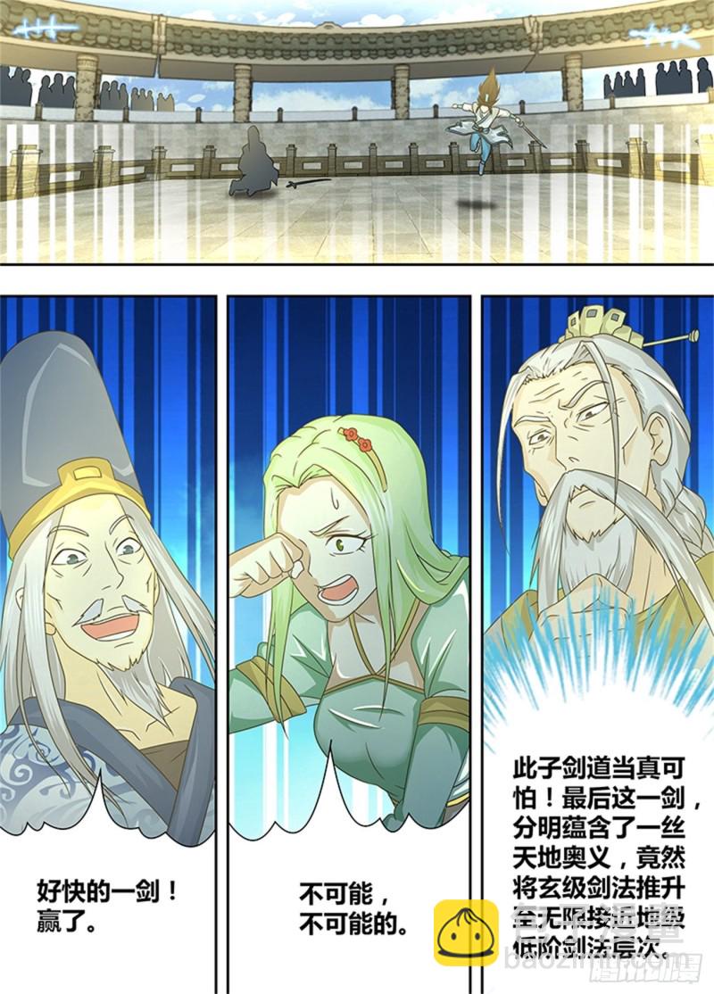 第一百四十五话-第145话