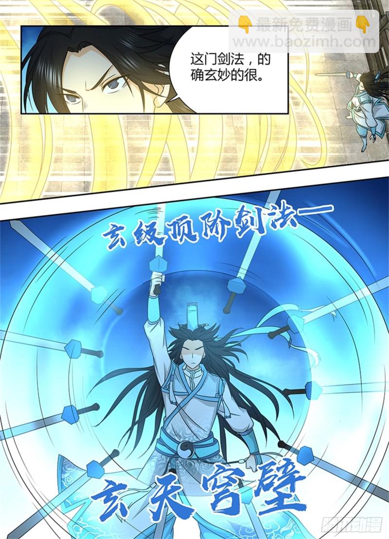 第一百四十五话-第145话