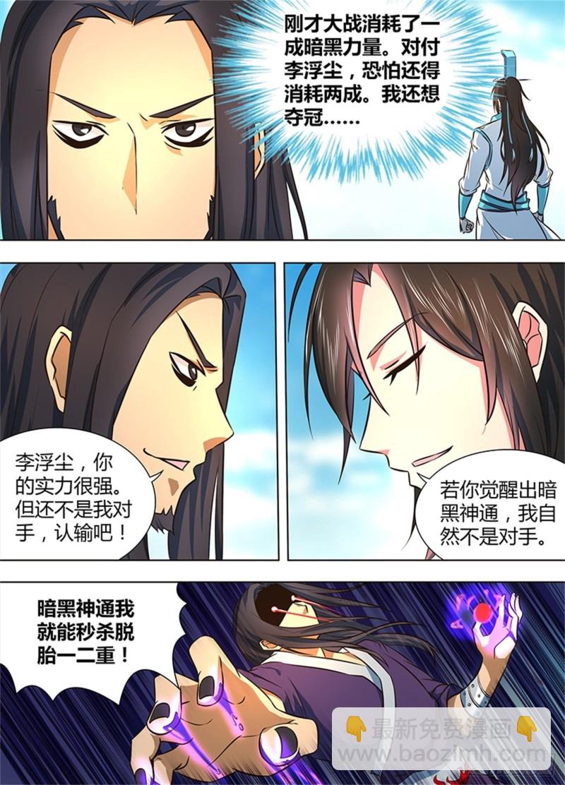 第一百四十七话-第147话