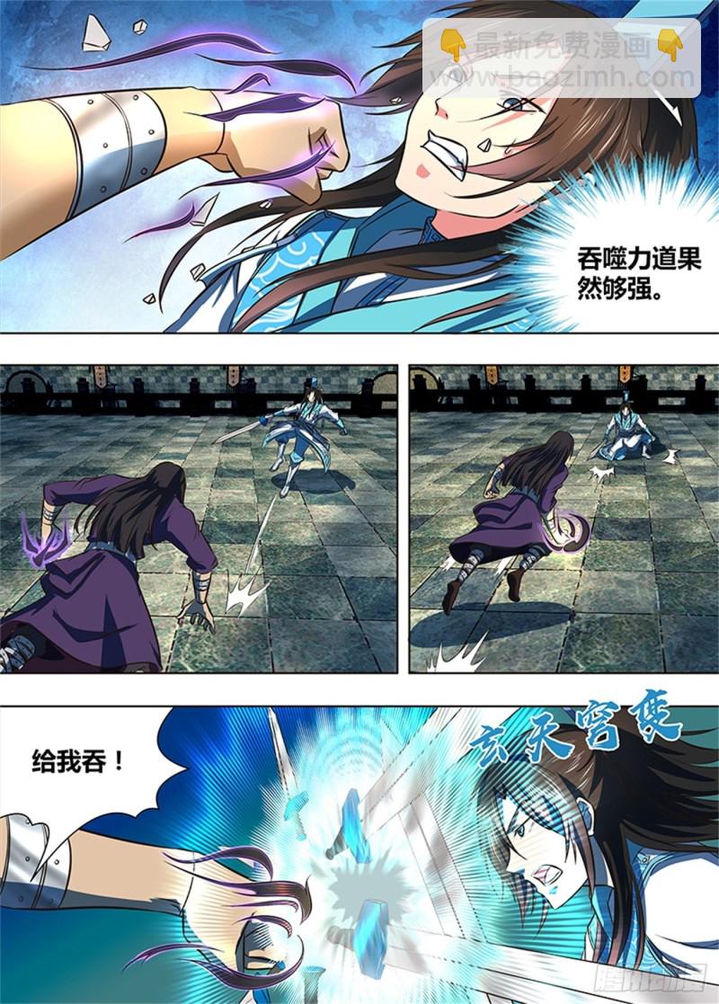 第一百四十七话-第147话