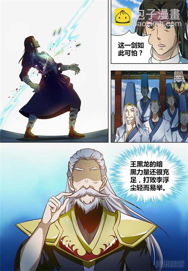 第一百四十七话-第147话