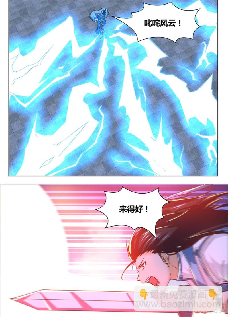 第一百四十九话-第149话