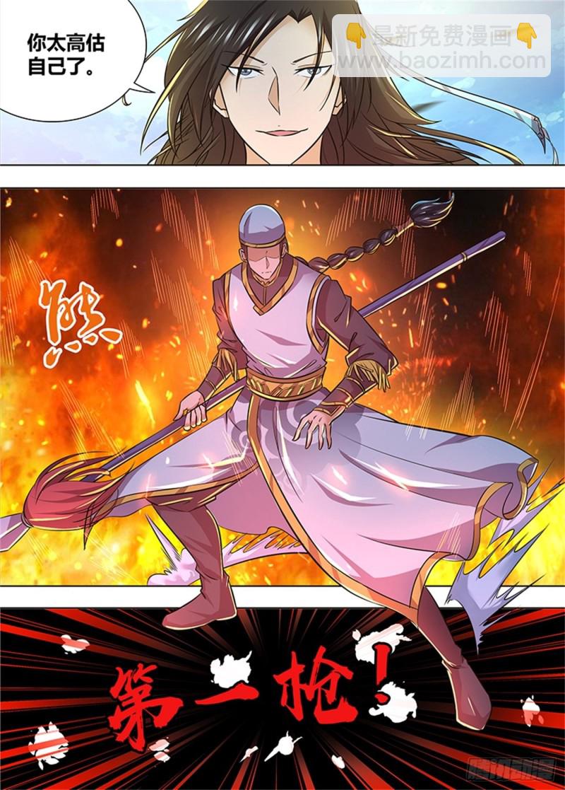 第一百四十九话-第149话