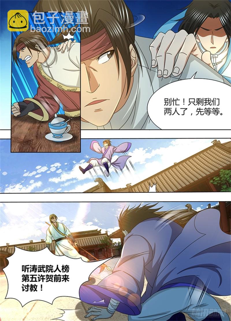 第一百五十一话-第151话