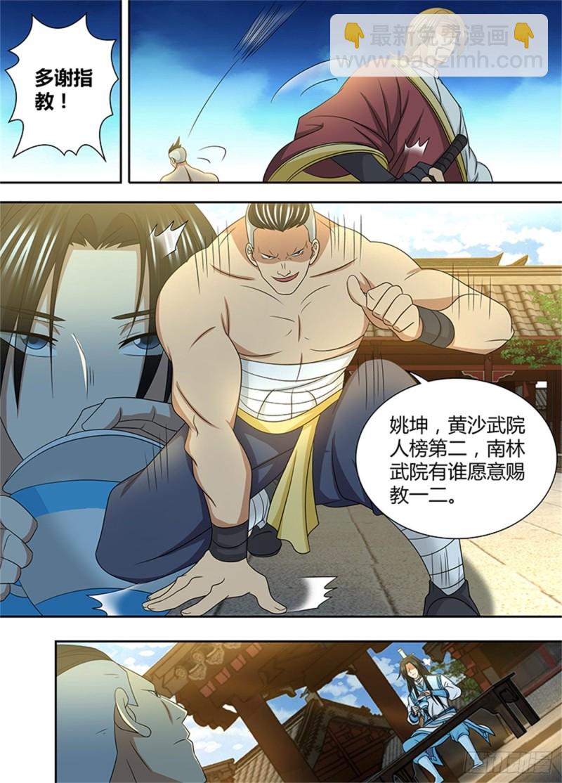 第一百五十一话-第151话