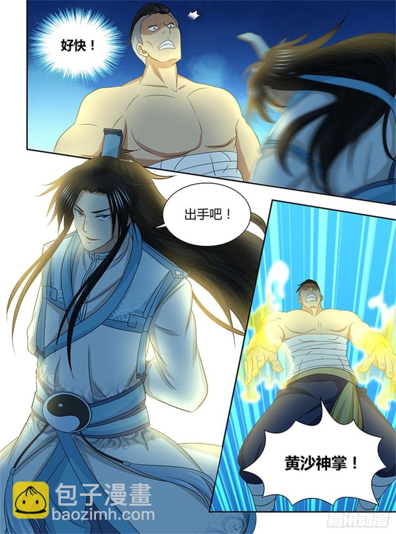 第一百五十一话-第151话