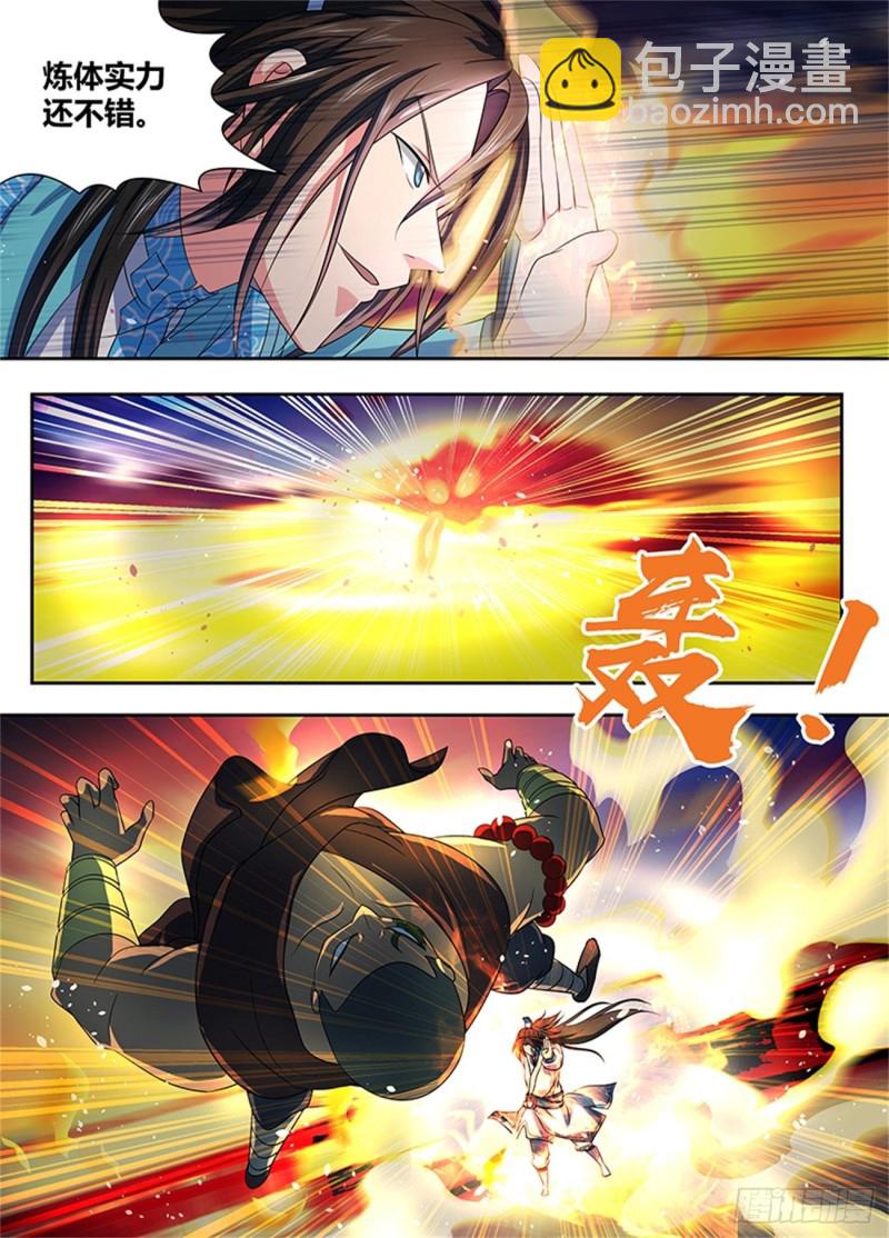 第一百五十三话-第153话