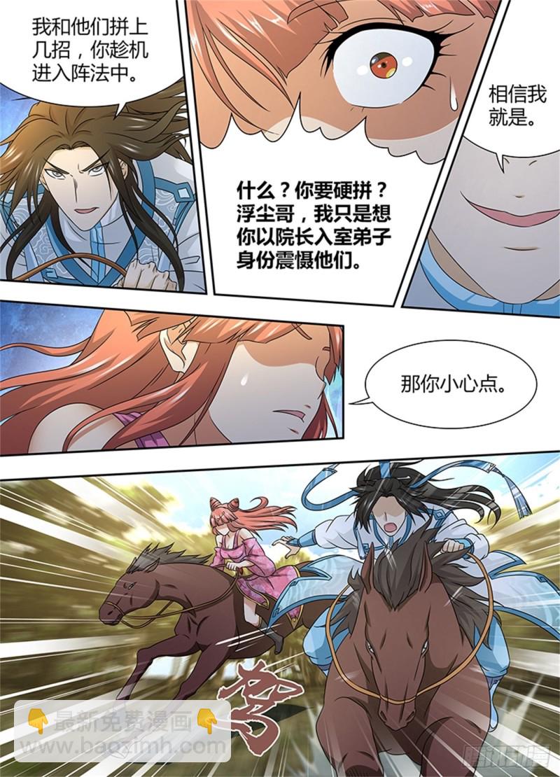 第一百五十七话-第157话