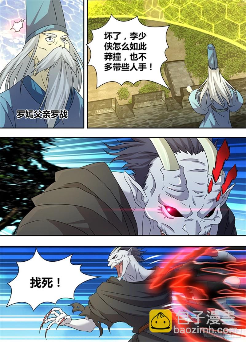 第一百五十七话-第157话