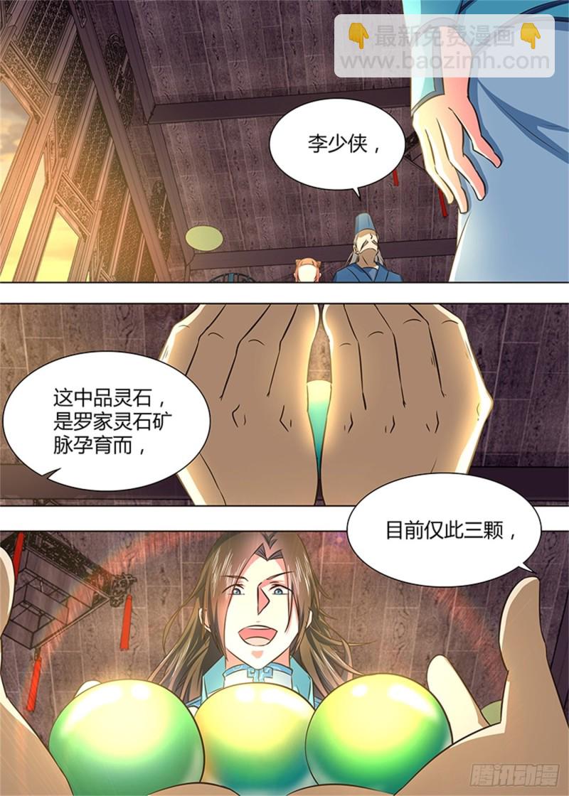 第一百五十九话-第159话